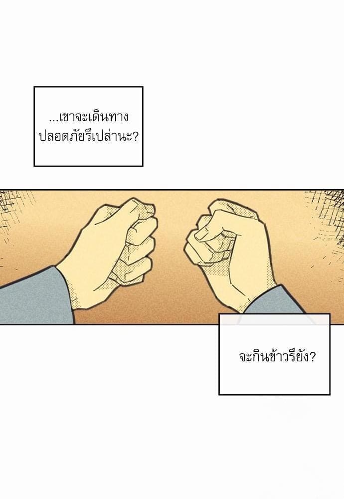 On or Off ตอนที่ 83 (5)