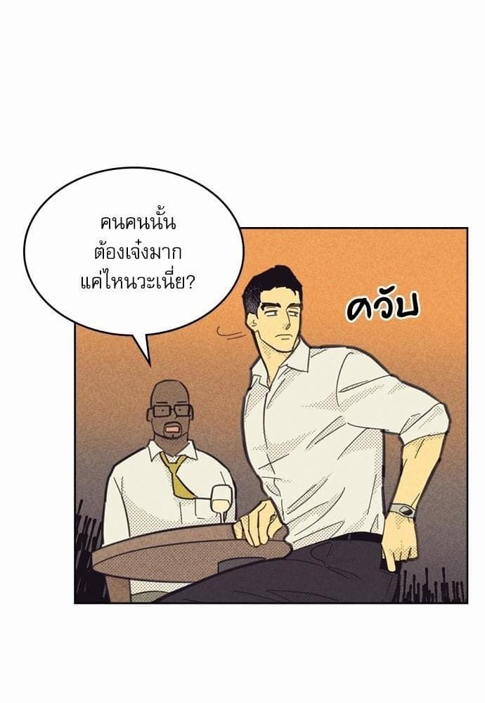 On or Off ตอนที่ 83 (52)