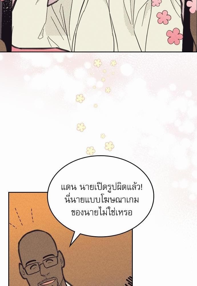 On or Off ตอนที่ 83 (58)