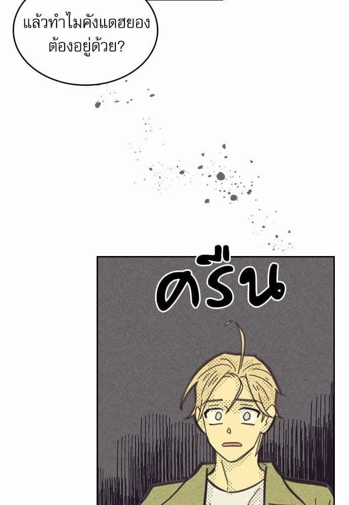 On or Off ตอนที่ 83 (59)