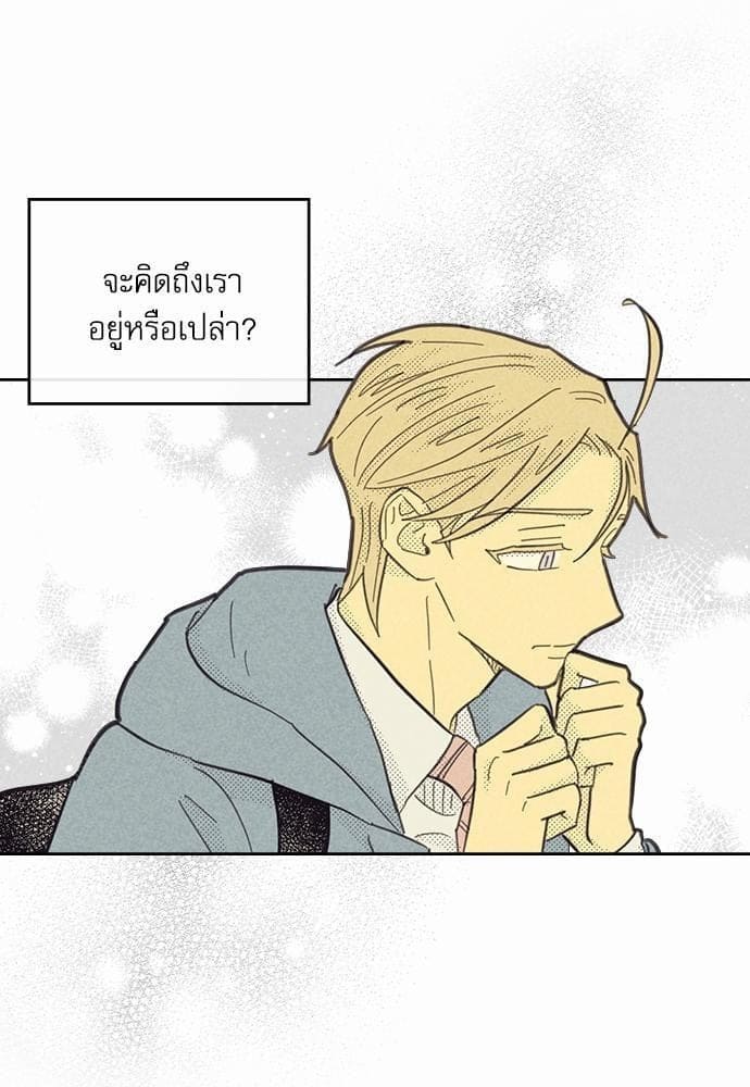 On or Off ตอนที่ 83 (6)