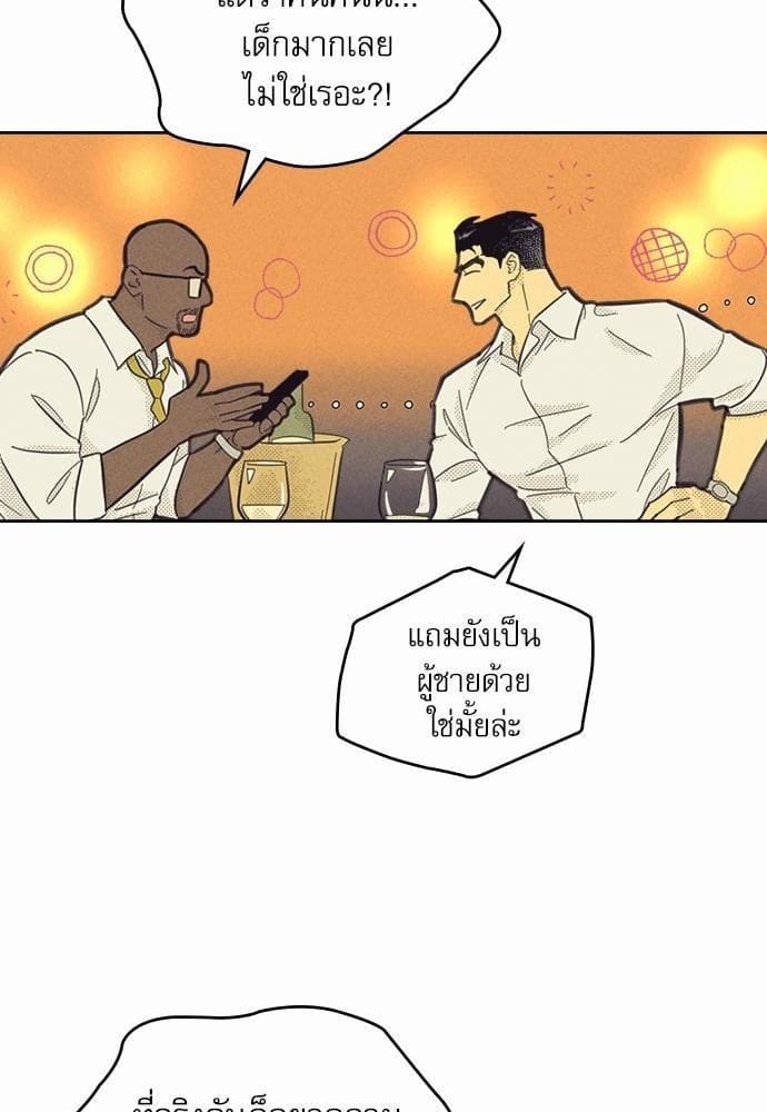 On or Off ตอนที่ 83 (66)