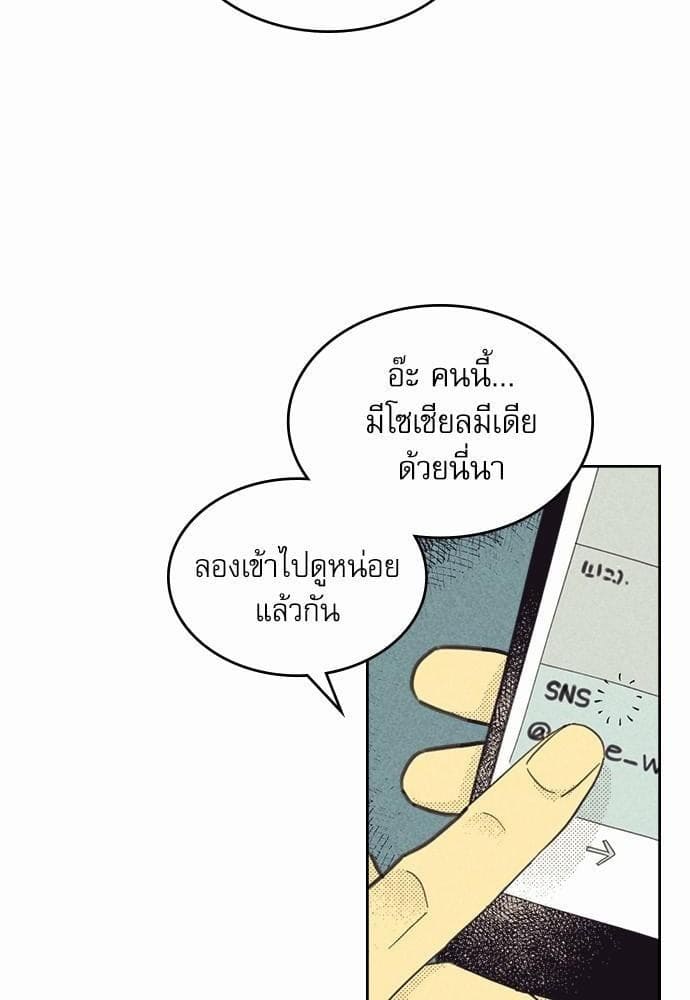 On or Off ตอนที่ 83 (70)