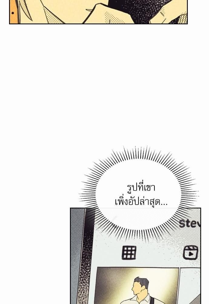 On or Off ตอนที่ 83 (76)