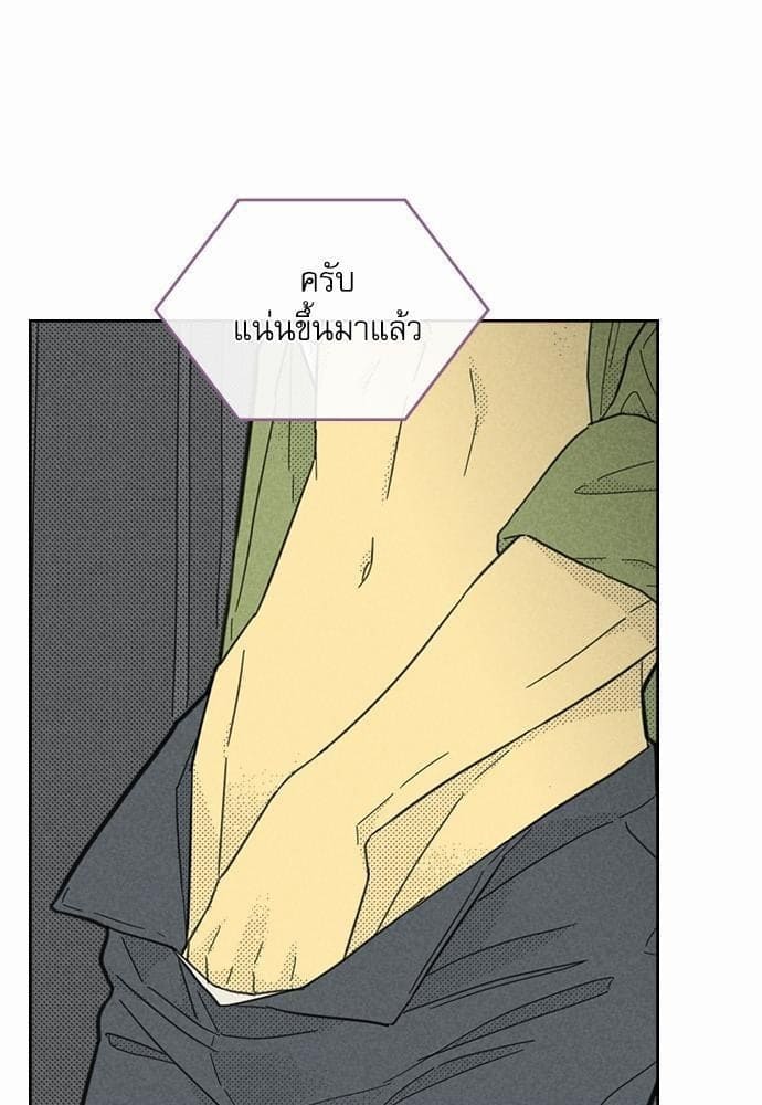 On or Off ตอนที่ 84 (13)