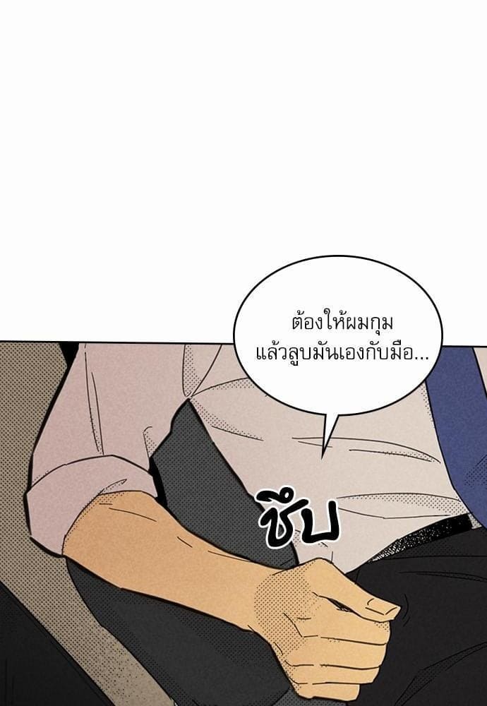 On or Off ตอนที่ 84 (27)