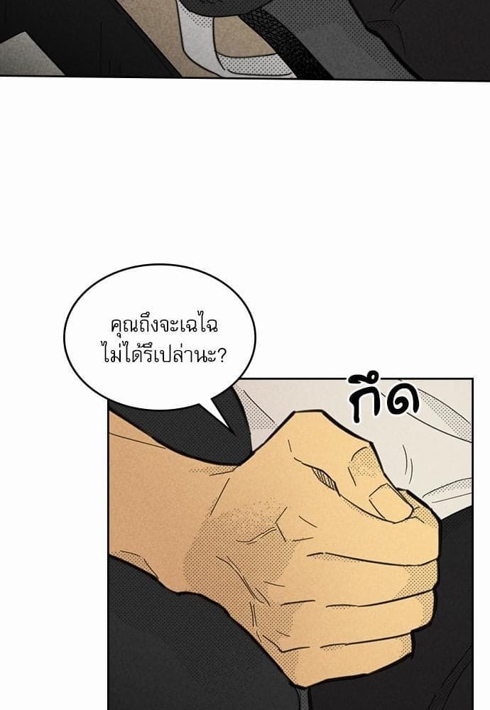 On or Off ตอนที่ 84 (32)