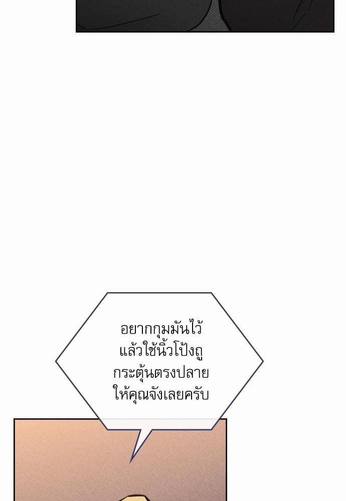 On or Off ตอนที่ 84 (35)