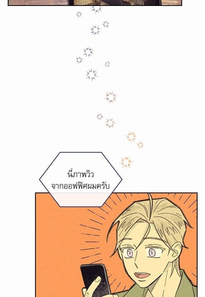 On or Off ตอนที่ 84 (38)