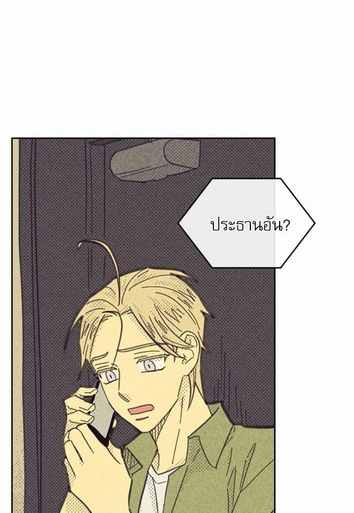 On or Off ตอนที่ 84 (42)