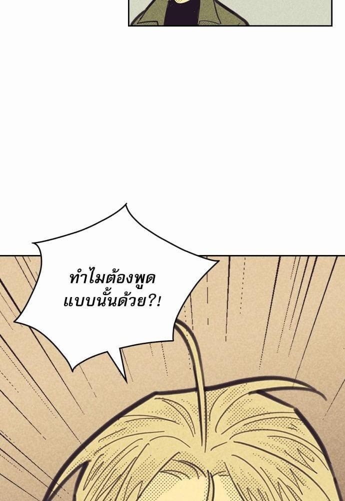 On or Off ตอนที่ 84 (44)