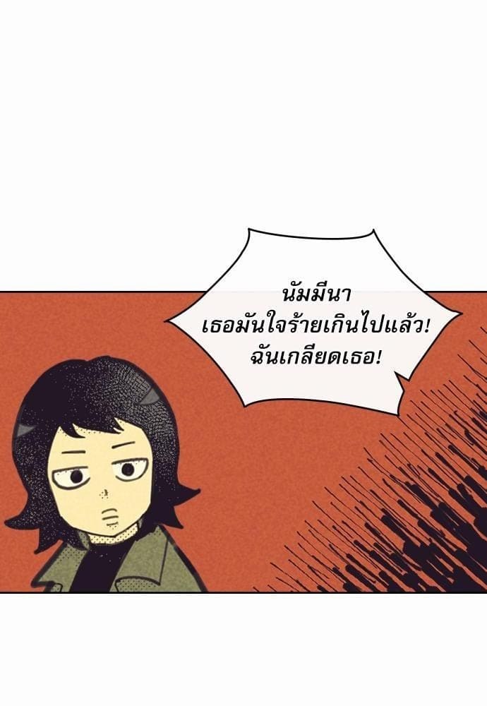 On or Off ตอนที่ 84 (46)