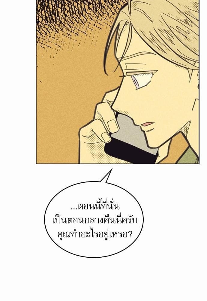 On or Off ตอนที่ 84 (52)