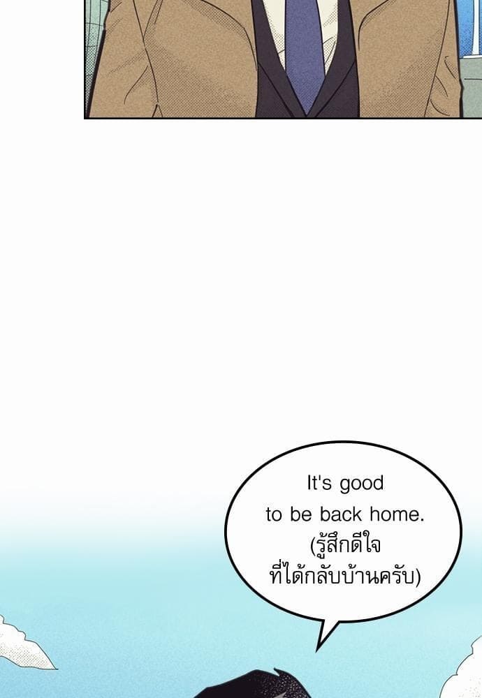 On or Off ตอนที่ 84 (53)