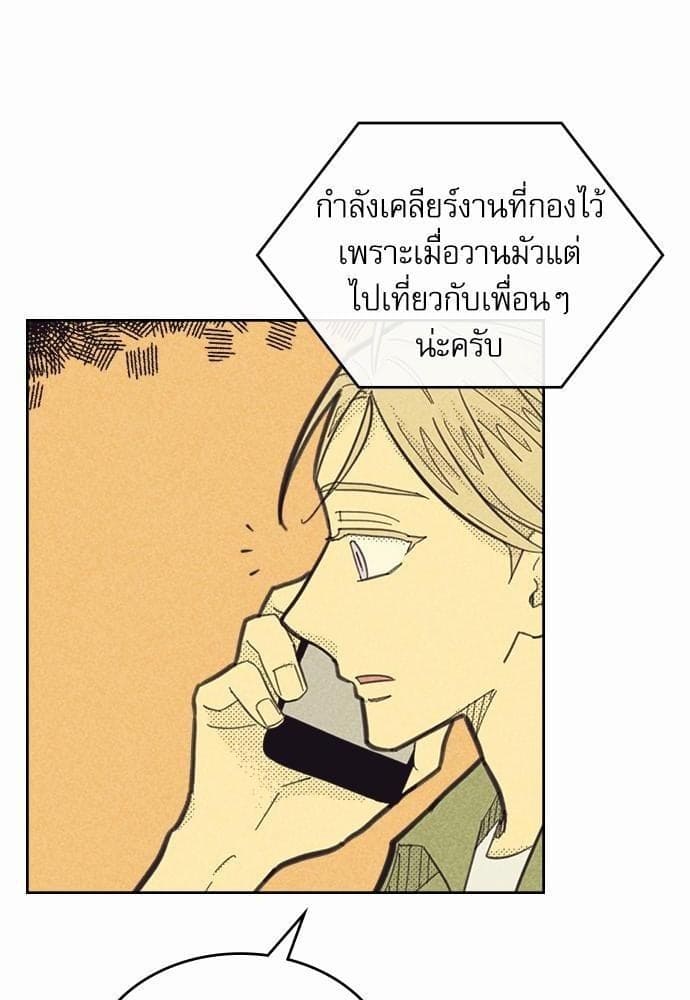 On or Off ตอนที่ 84 (55)