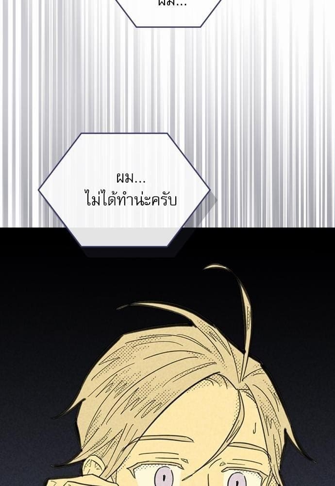 On or Off ตอนที่ 84 (56)