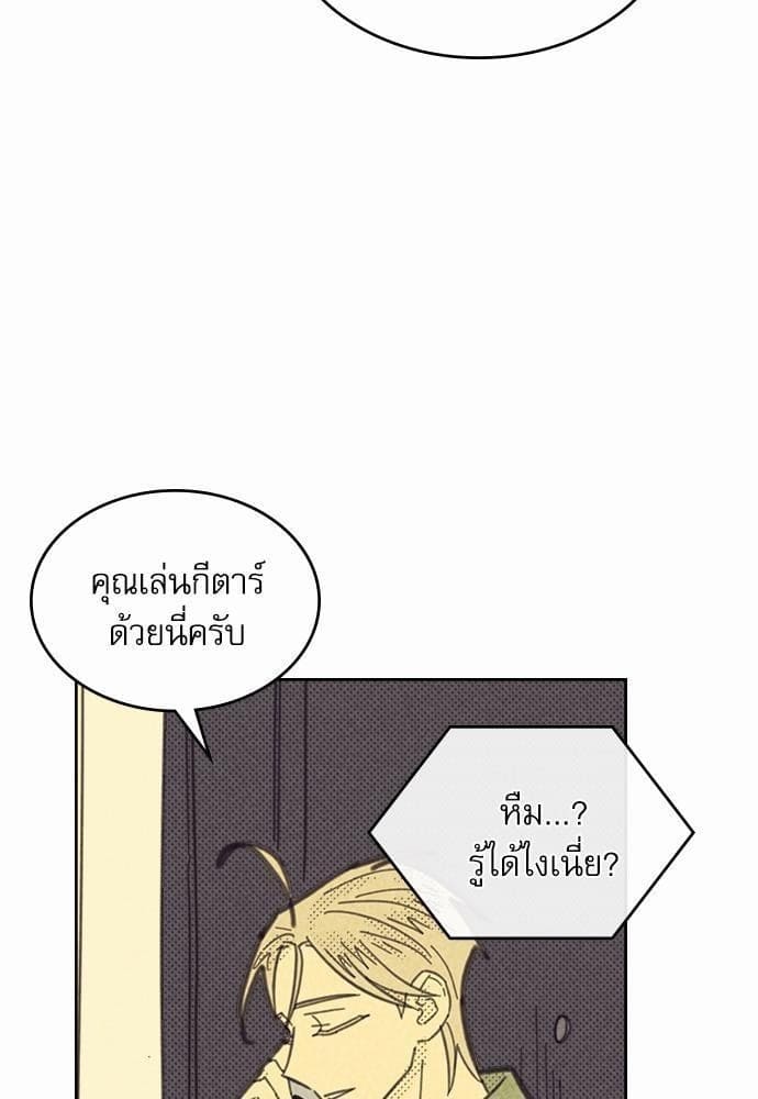 On or Off ตอนที่ 84 (59)