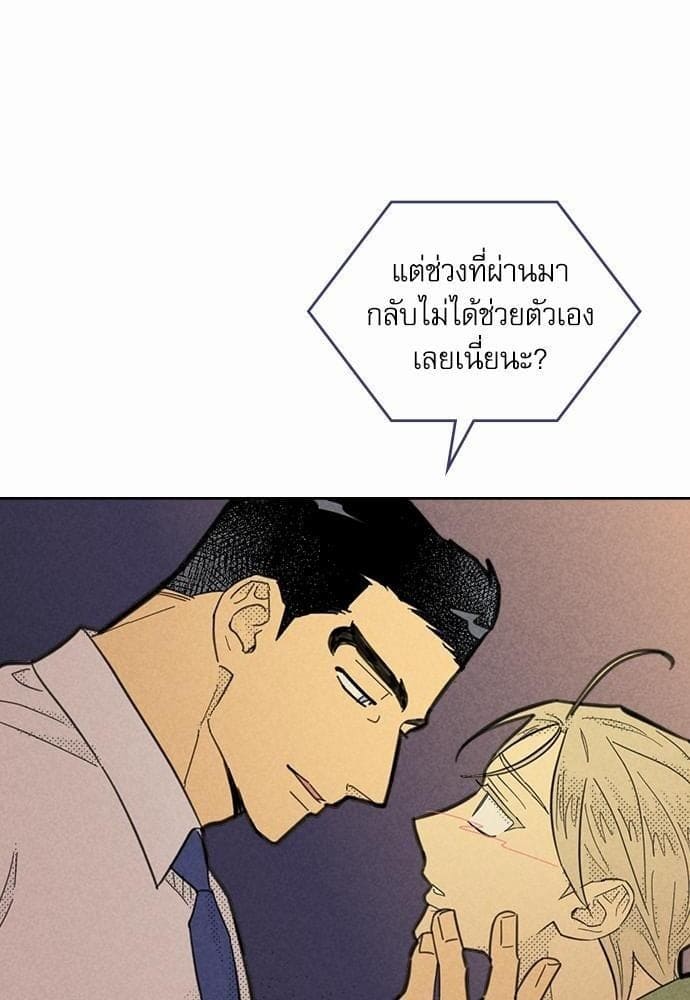 On or Off ตอนที่ 84 (60)