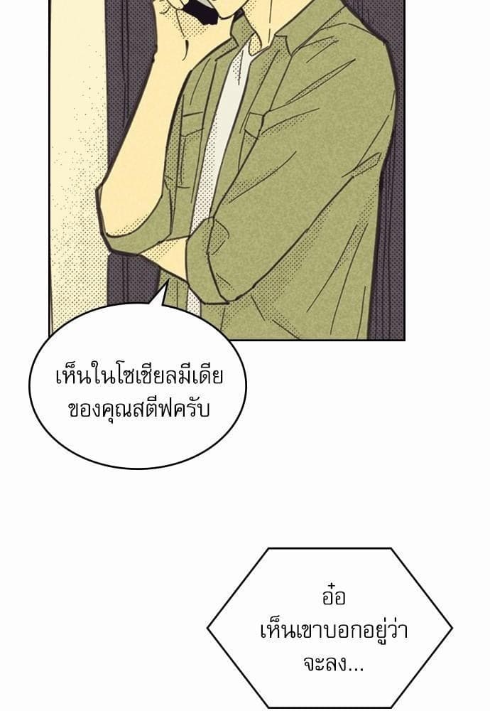 On or Off ตอนที่ 84 (61)