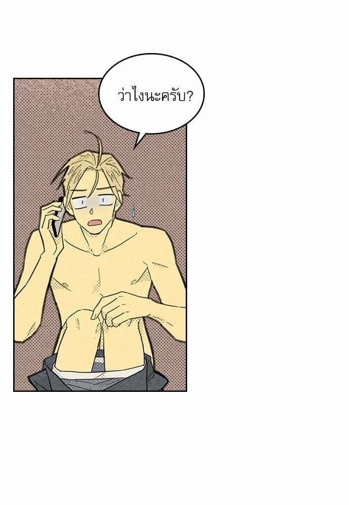 On or Off ตอนที่ 84 (66)