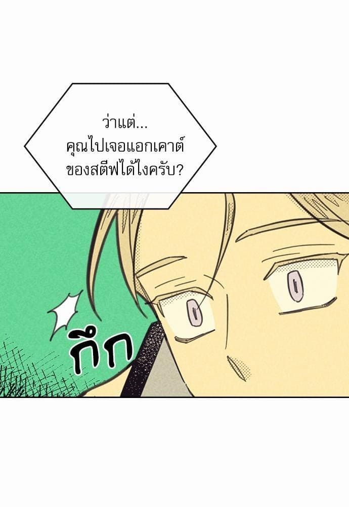 On or Off ตอนที่ 84 (67)