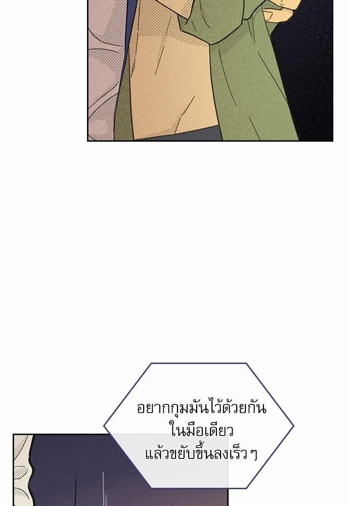 On or Off ตอนที่ 84 (68)