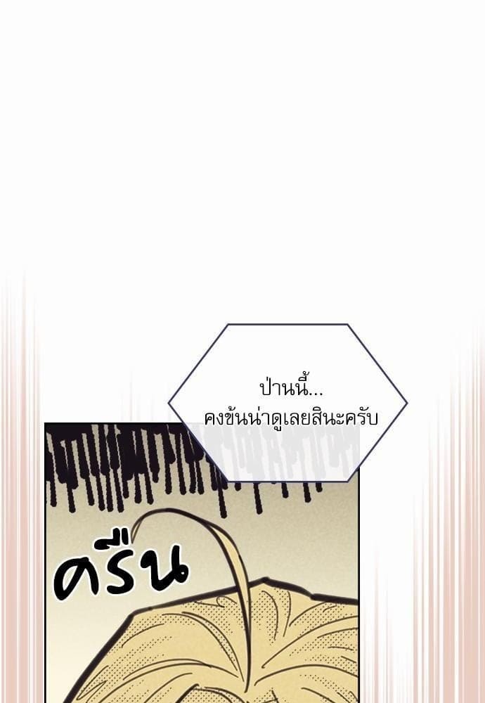 On or Off ตอนที่ 84 (7)