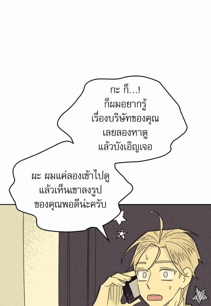 On or Off ตอนที่ 84 (70)