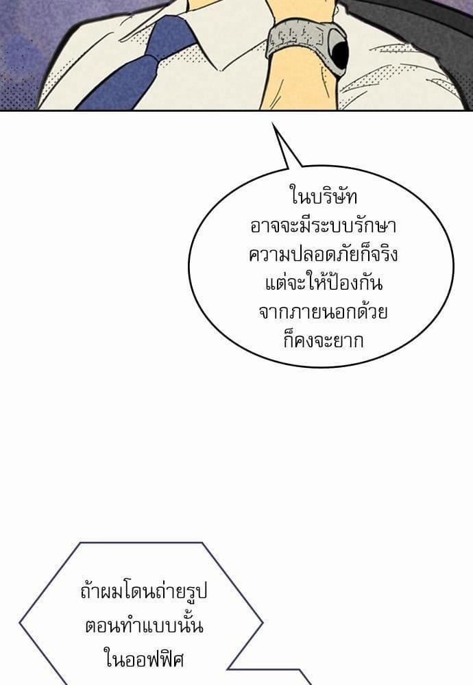 On or Off ตอนที่ 85 (11)