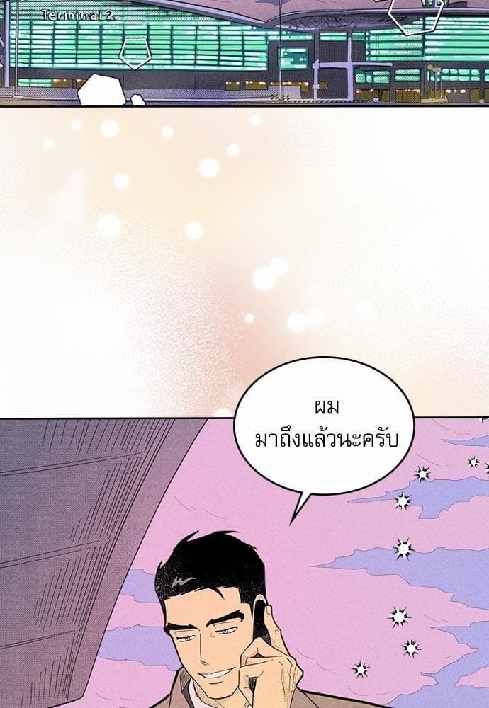 On or Off ตอนที่ 85 (17)