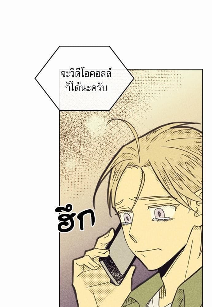 On or Off ตอนที่ 85 (2)