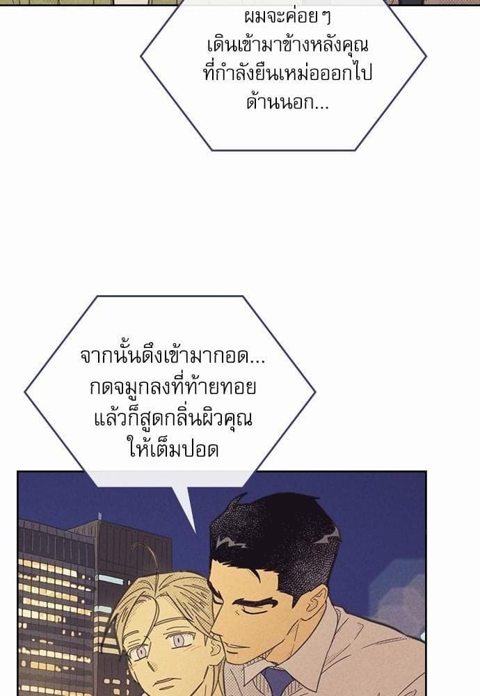 On or Off ตอนที่ 85 (23)