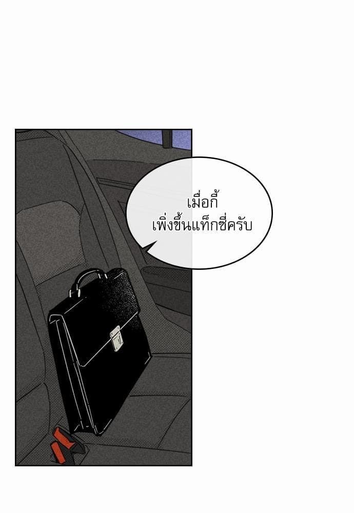 On or Off ตอนที่ 85 (24)