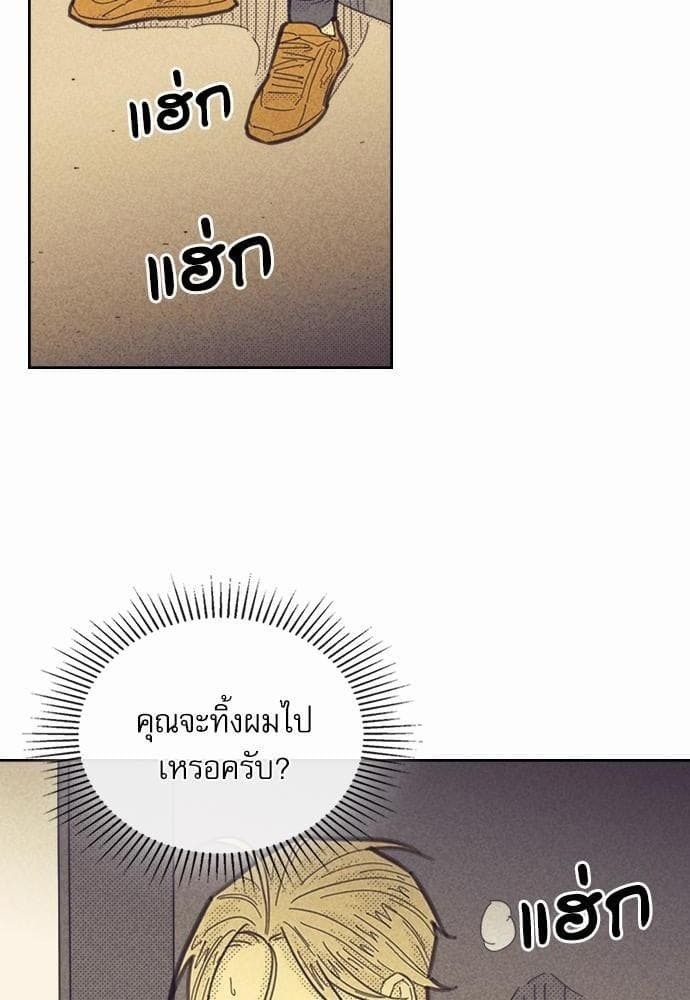 On or Off ตอนที่ 85 (32)