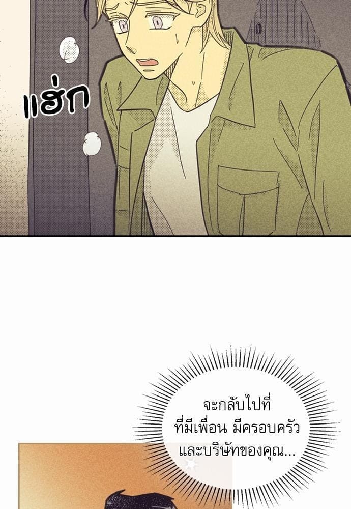 On or Off ตอนที่ 85 (33)