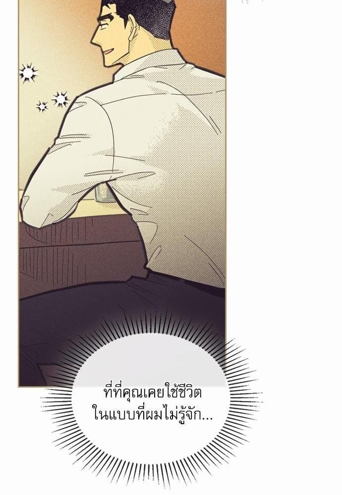 On or Off ตอนที่ 85 (34)