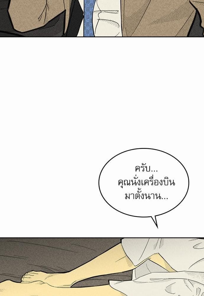 On or Off ตอนที่ 85 (39)