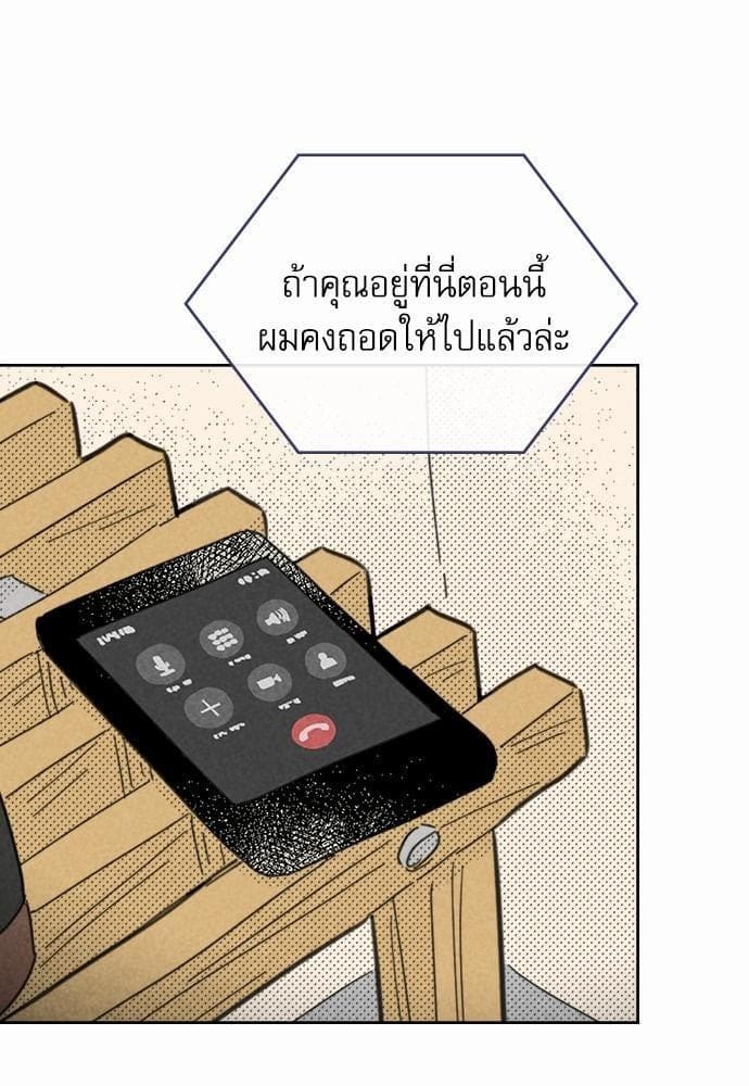 On or Off ตอนที่ 85 (40)