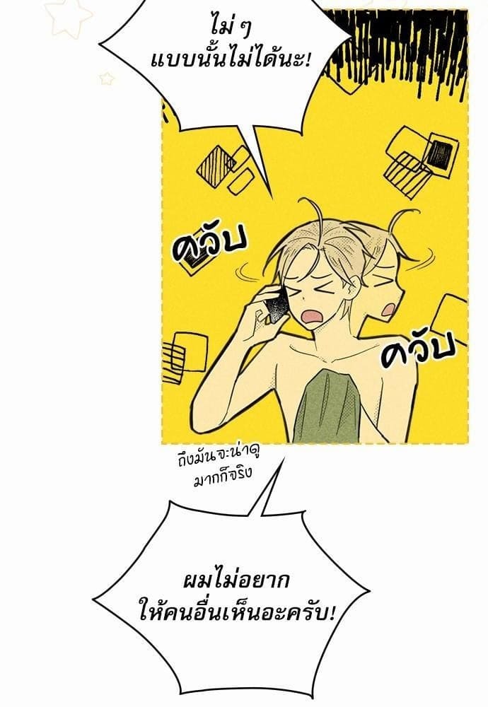 On or Off ตอนที่ 85 (44)