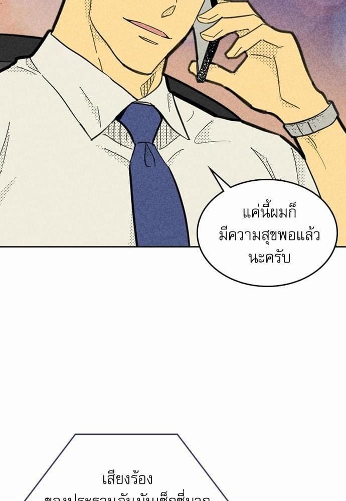 On or Off ตอนที่ 85 (48)