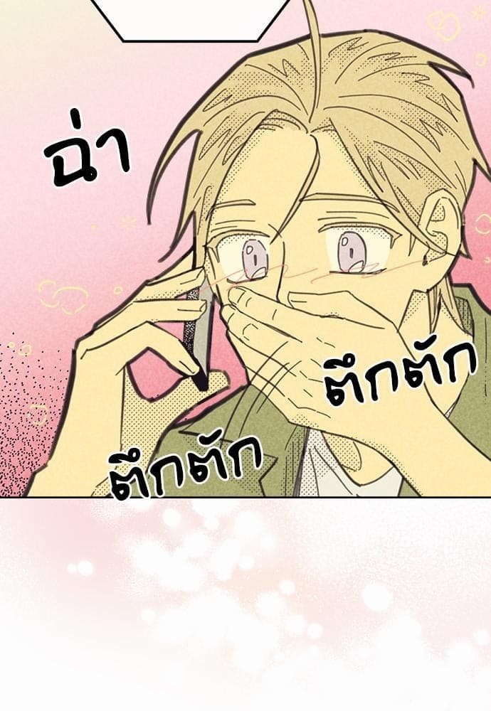 On or Off ตอนที่ 85 (51)