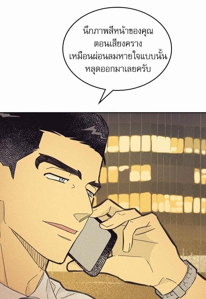 On or Off ตอนที่ 85 (54)