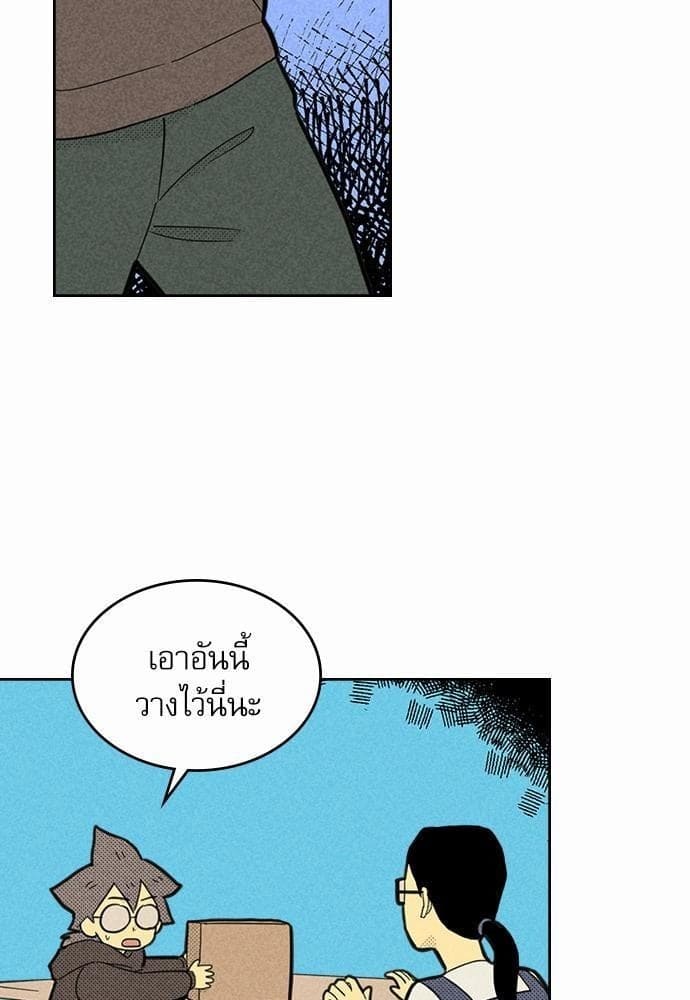 On or Off ตอนที่ 85 (59)