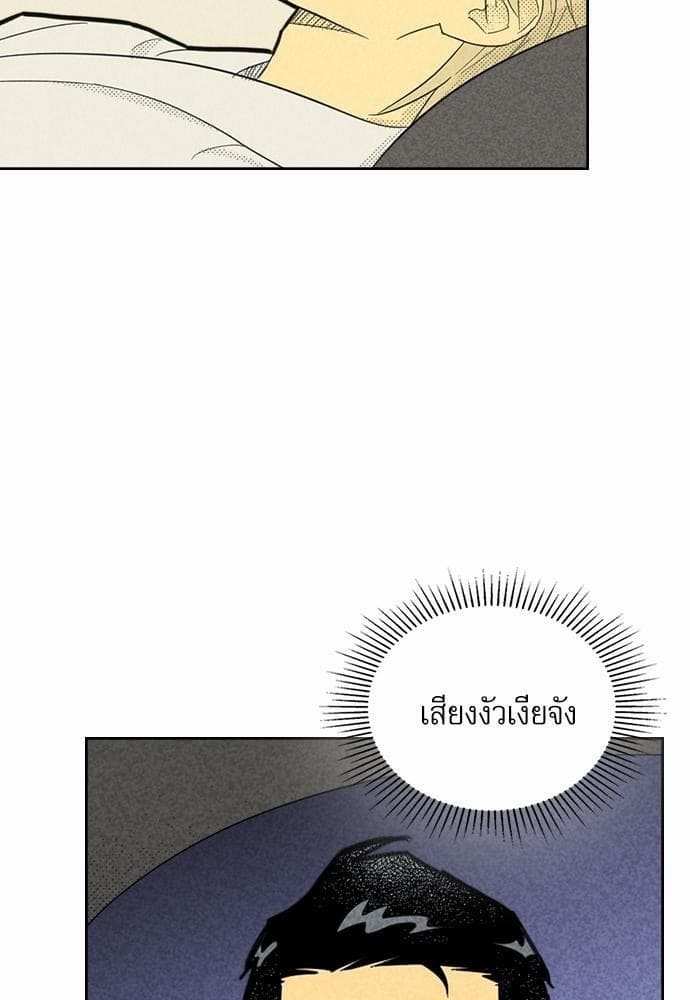 On or Off ตอนที่ 85 (60)