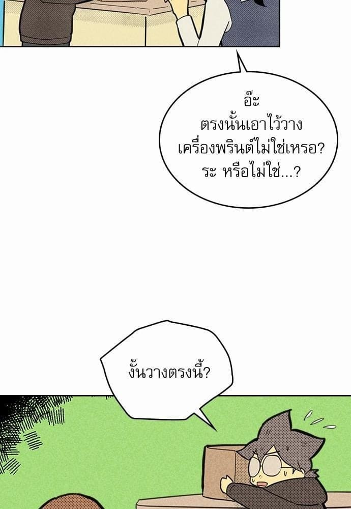 On or Off ตอนที่ 85 (61)