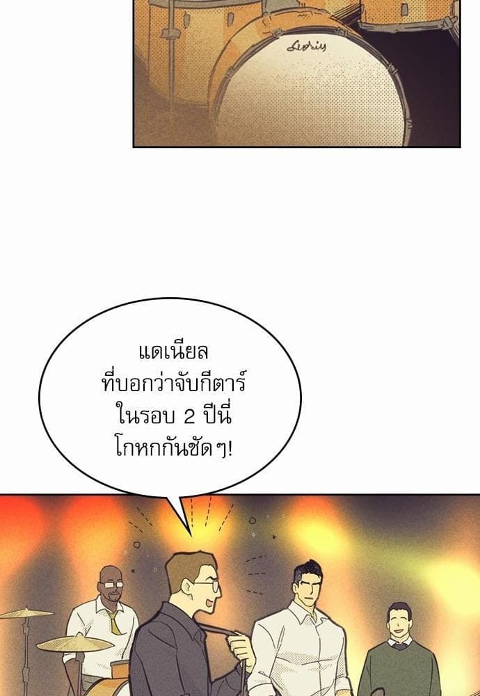 On or Off ตอนที่ 85 (62)