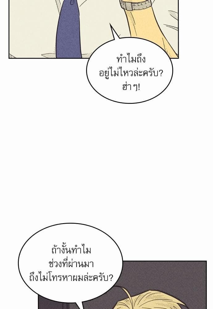 On or Off ตอนที่ 85 (64)