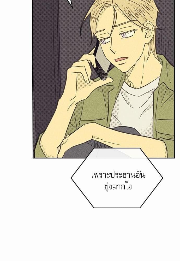 On or Off ตอนที่ 85 (65)