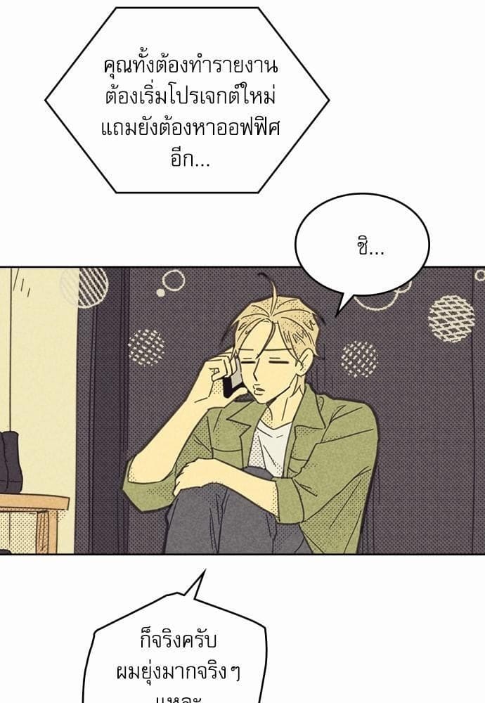 On or Off ตอนที่ 85 (66)