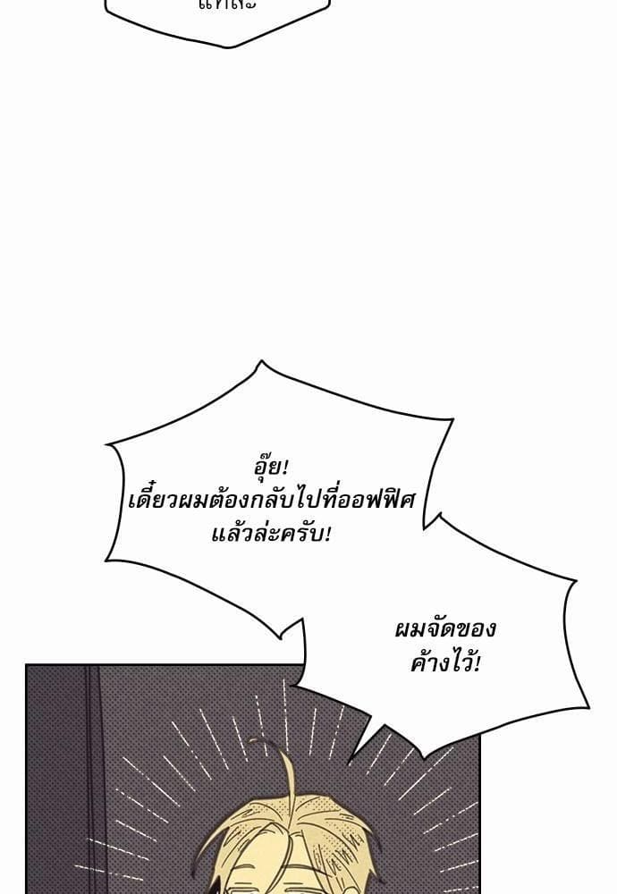 On or Off ตอนที่ 85 (68)